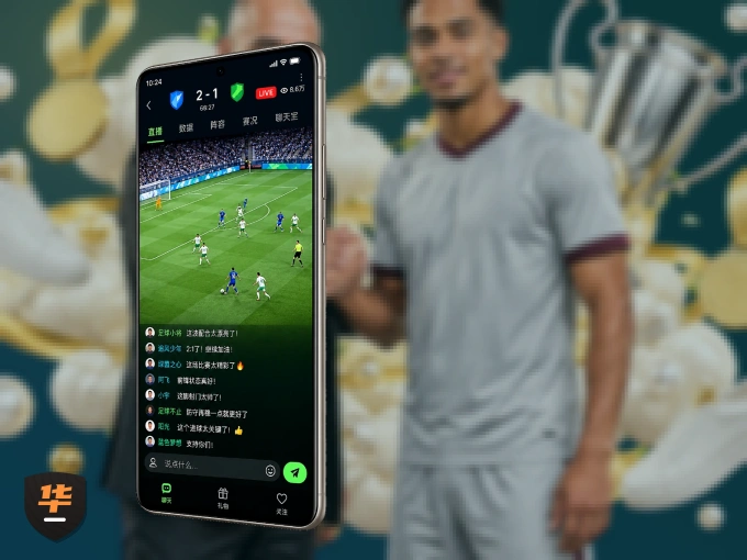 华体会 APP，热门比赛一手掌握