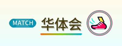 华体会 Logo